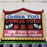 China Too Chinese Restaurant
